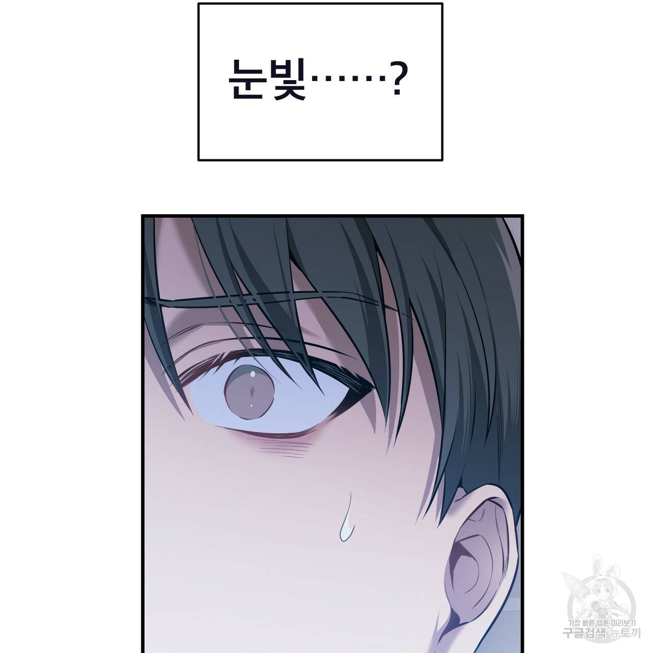노 모럴(No Moral) 15화 24