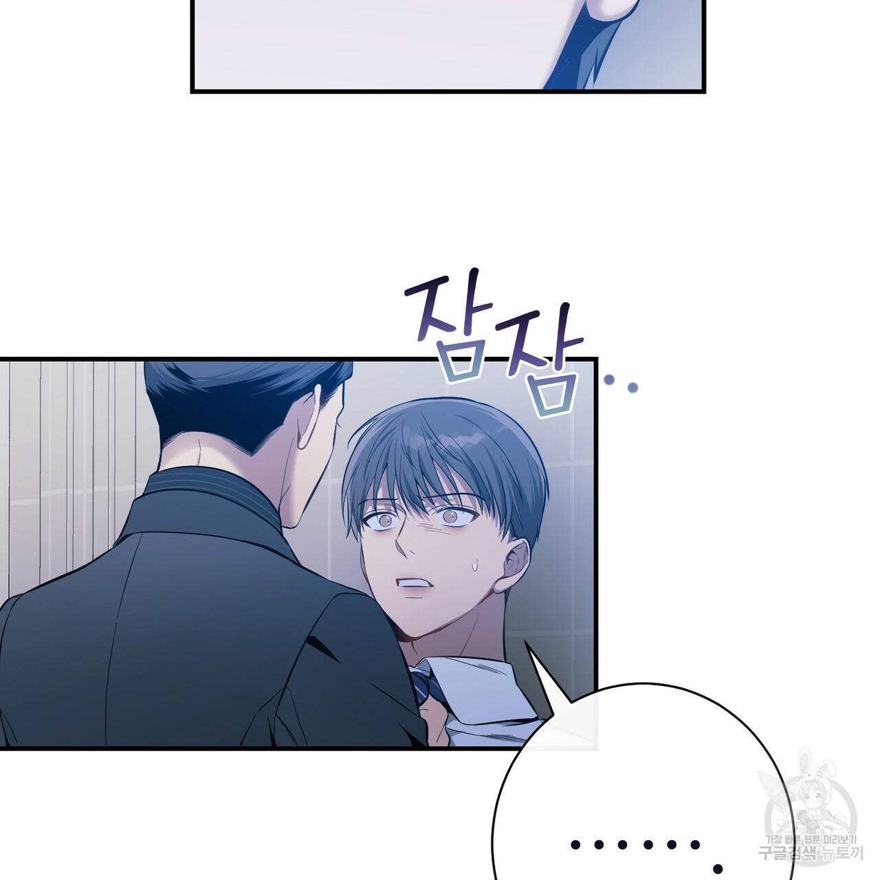 노 모럴(No Moral) 15화 25