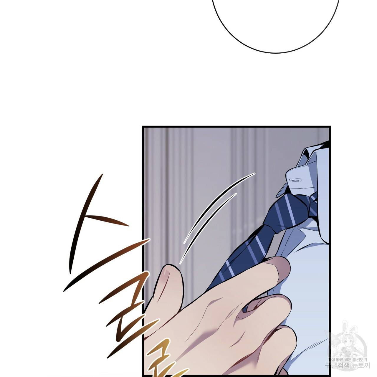 노 모럴(No Moral) 15화 26