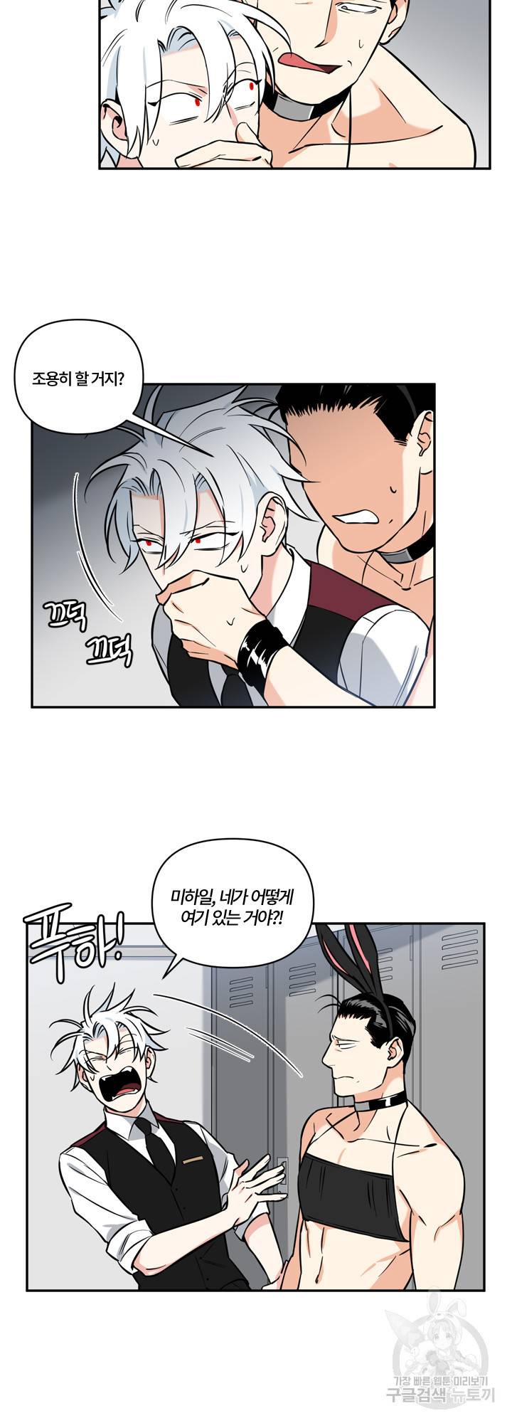 엔젤 바니 클럽 21화 2