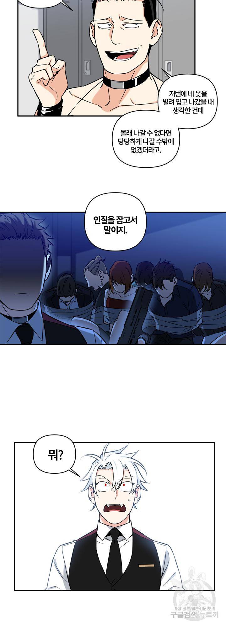 엔젤 바니 클럽 21화 4
