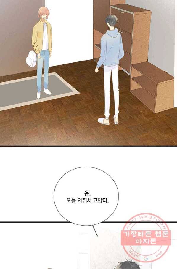 너랑 나랑 하면 145화 3