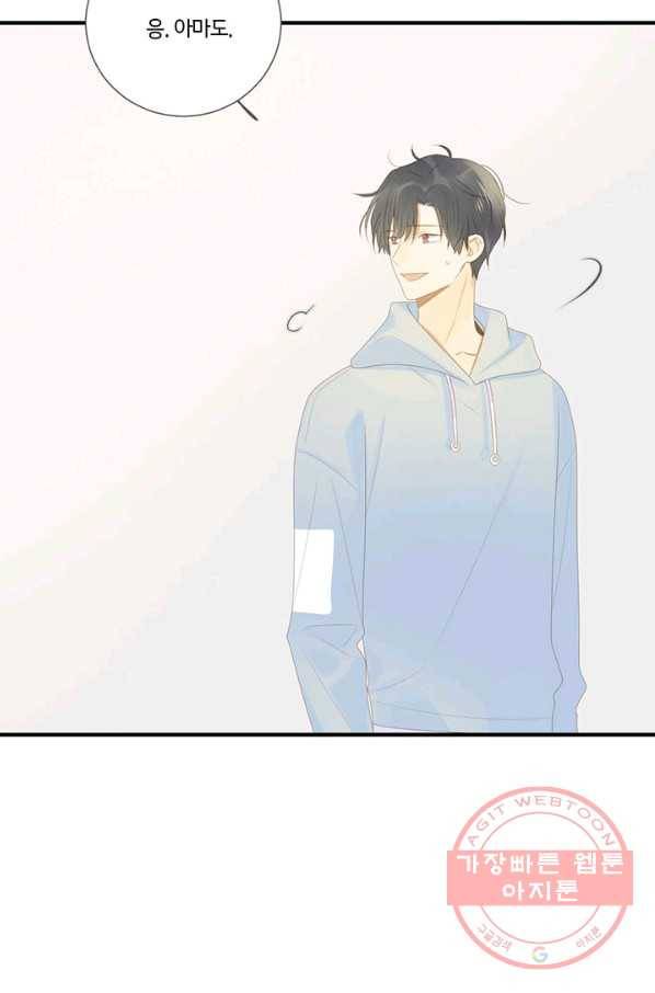 너랑 나랑 하면 145화 7