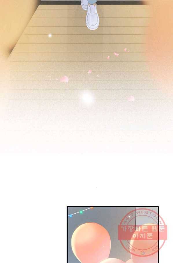 너랑 나랑 하면 145화 15