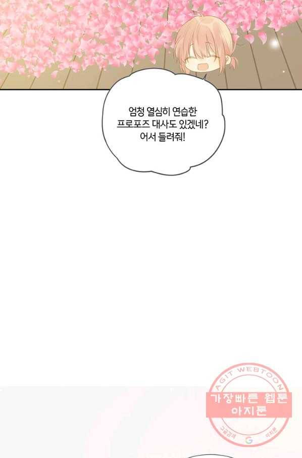 너랑 나랑 하면 145화 28