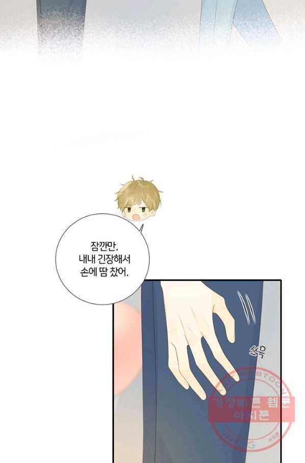 너랑 나랑 하면 145화 30