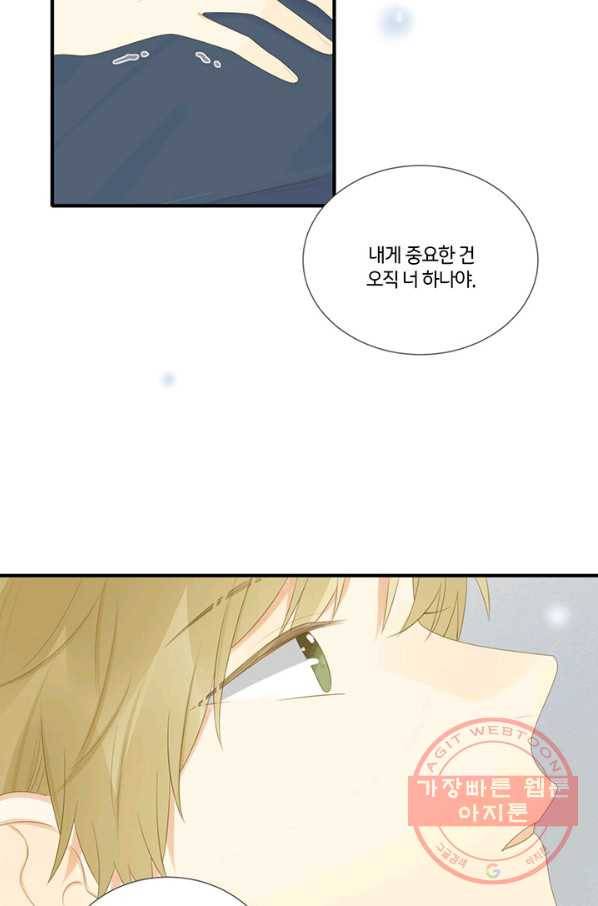 너랑 나랑 하면 145화 36