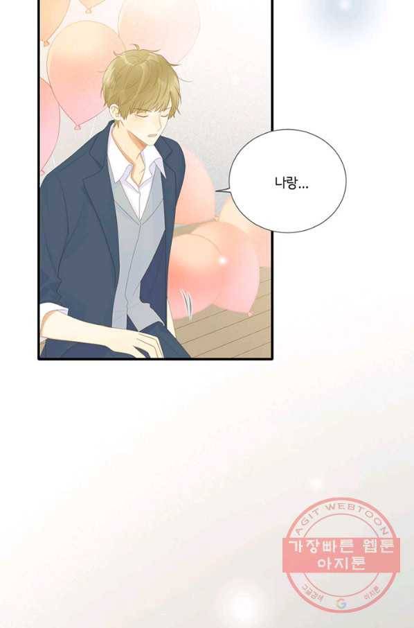 너랑 나랑 하면 145화 39