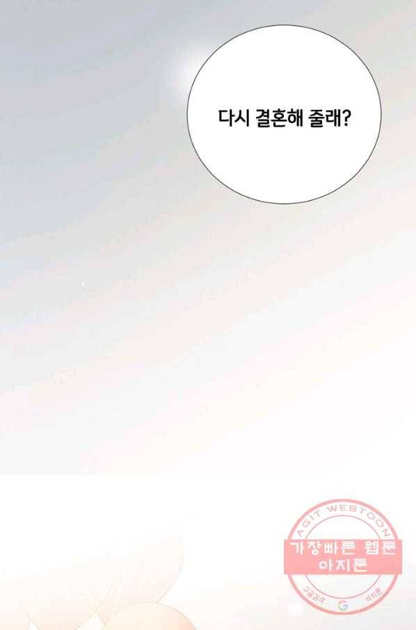 너랑 나랑 하면 145화 41