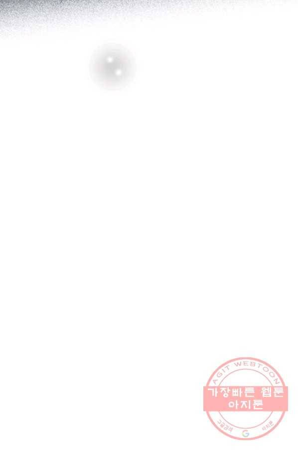 너랑 나랑 하면 145화 48