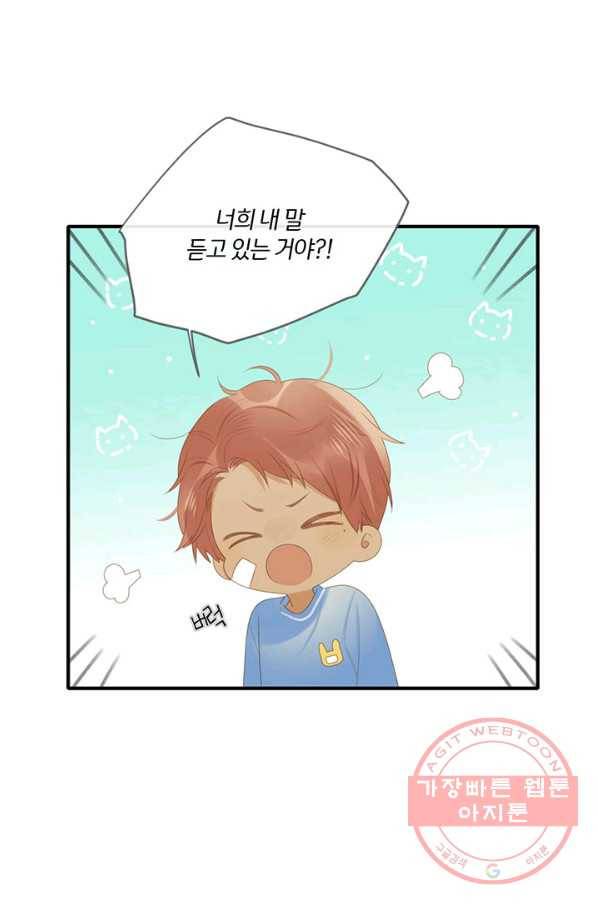 너랑 나랑 하면 145화 53