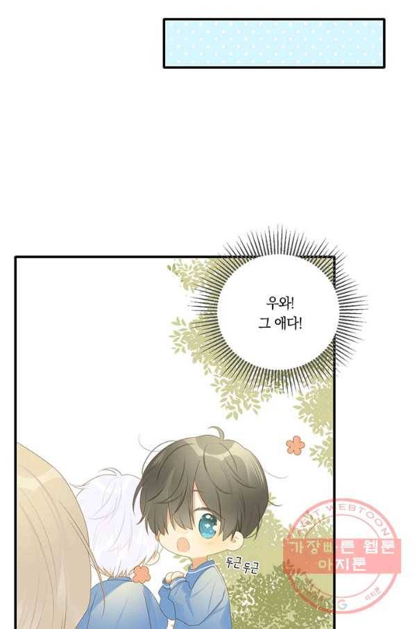 너랑 나랑 하면 145화 55