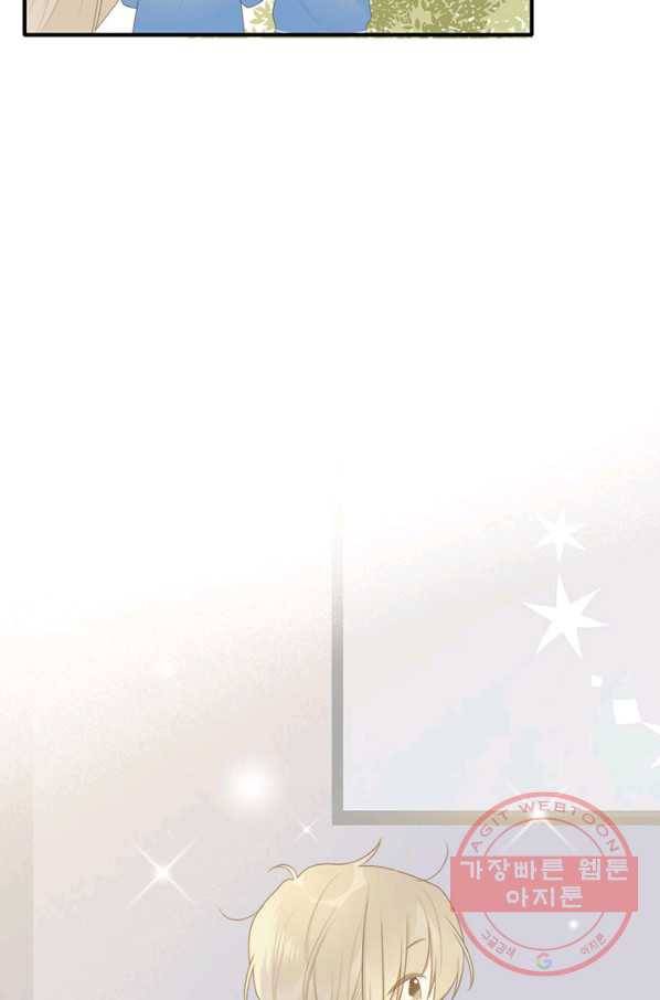 너랑 나랑 하면 145화 56