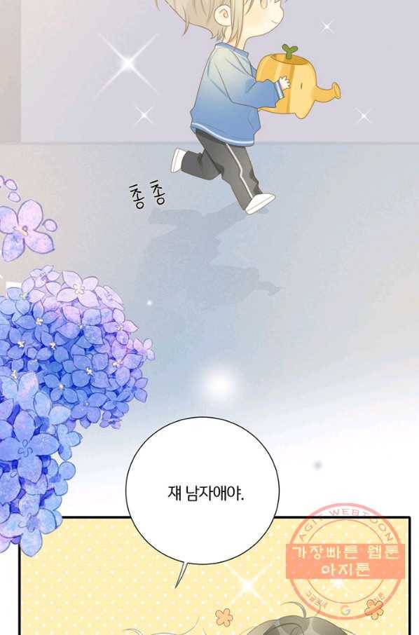 너랑 나랑 하면 145화 57