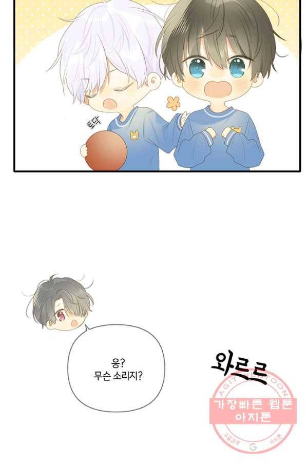 너랑 나랑 하면 145화 58