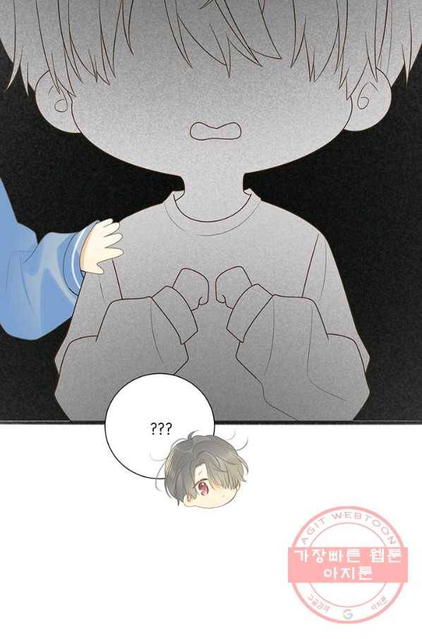너랑 나랑 하면 145화 60
