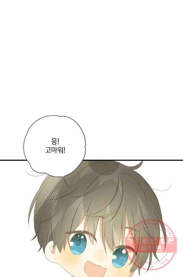 너랑 나랑 하면 145화 64