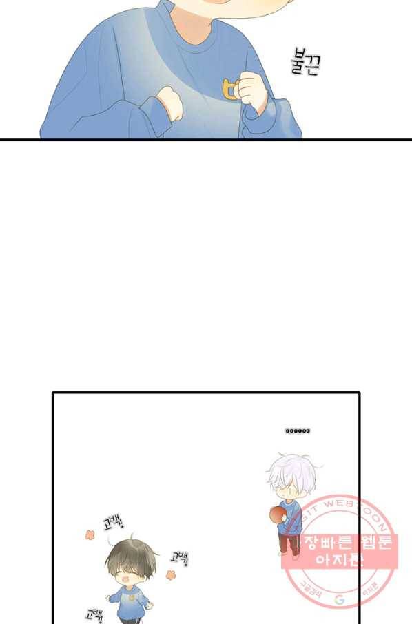 너랑 나랑 하면 145화 65