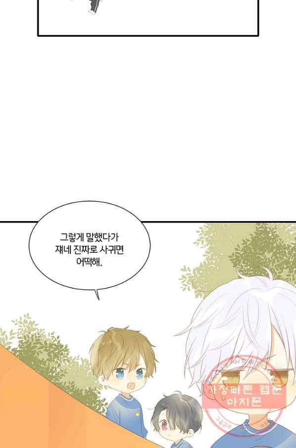 너랑 나랑 하면 145화 66