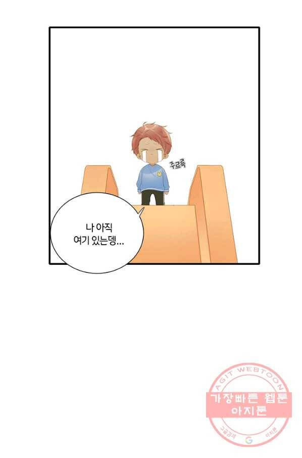 너랑 나랑 하면 145화 70