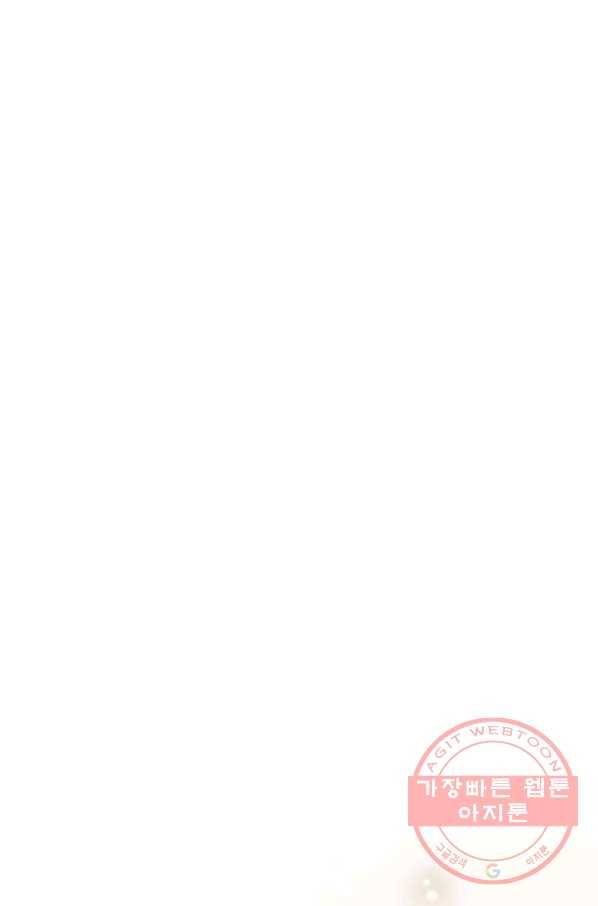 너랑 나랑 하면 145화 71