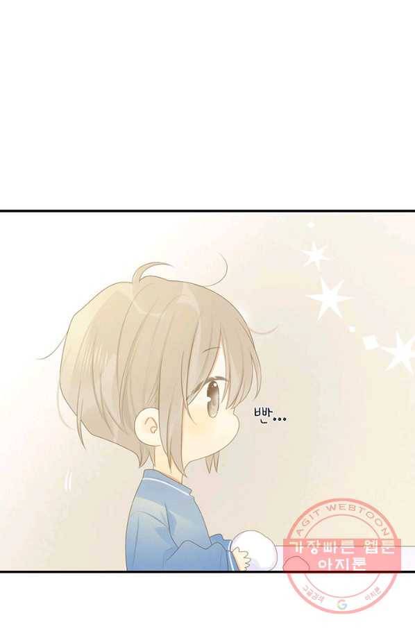 너랑 나랑 하면 145화 74