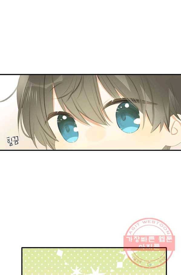너랑 나랑 하면 145화 75