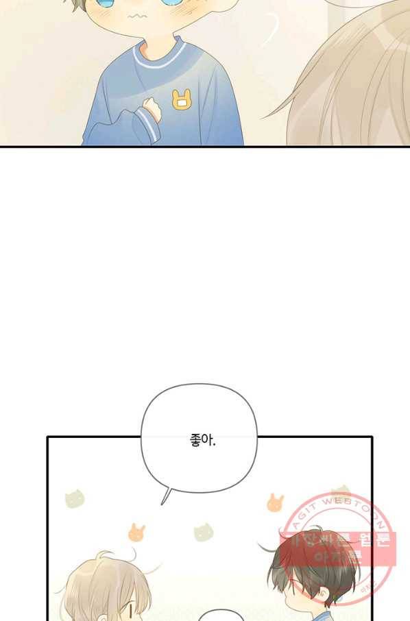 너랑 나랑 하면 145화 77