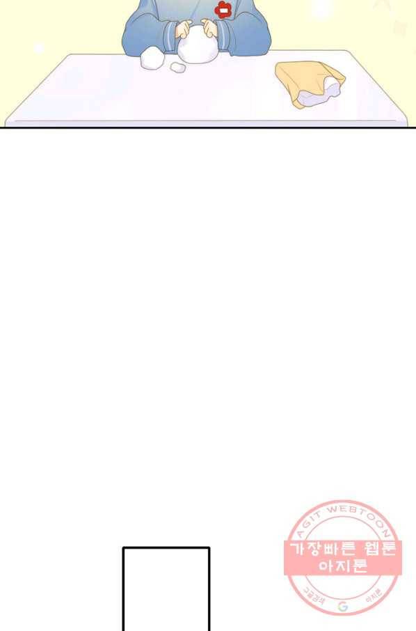 너랑 나랑 하면 145화 79