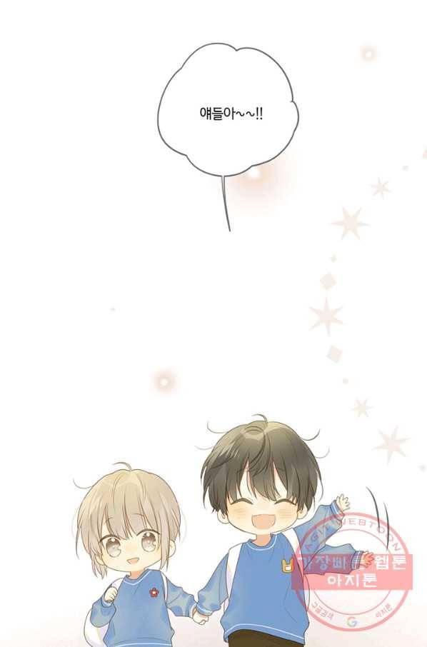 너랑 나랑 하면 145화 85