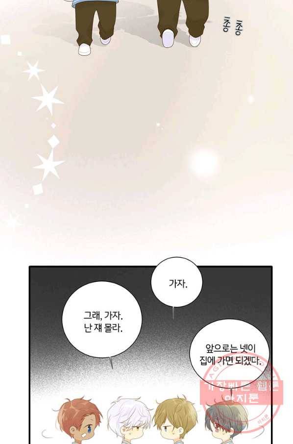 너랑 나랑 하면 145화 86