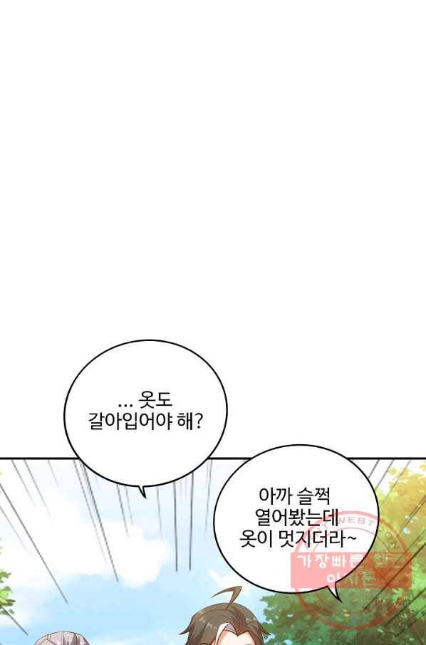 복천성주 84화 1