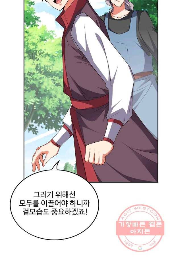 복천성주 84화 4