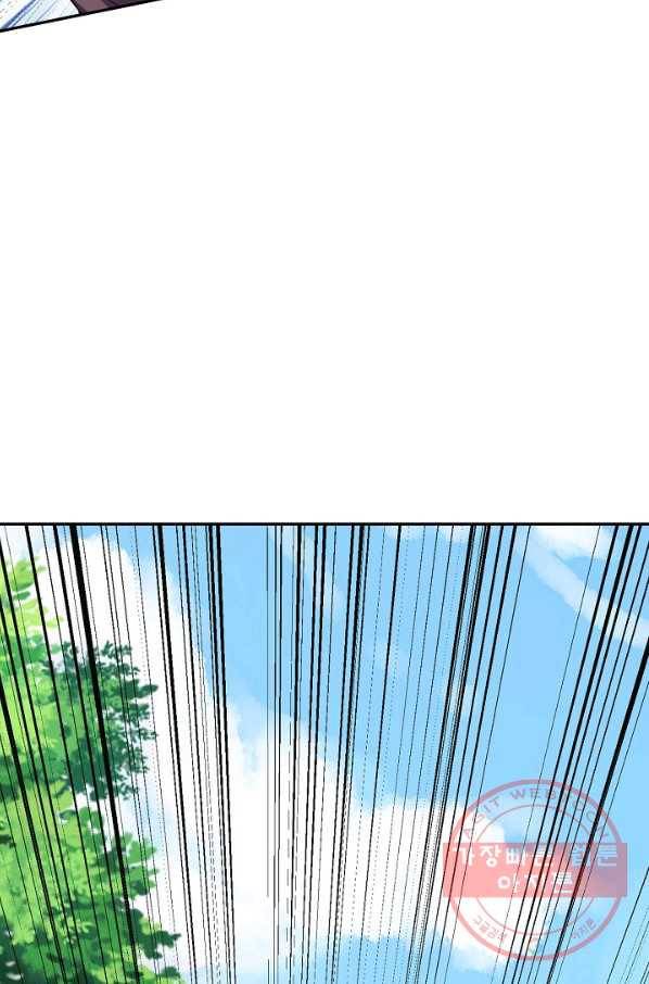 복천성주 84화 7