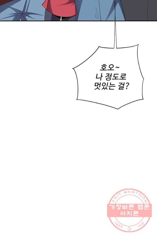 복천성주 84화 13