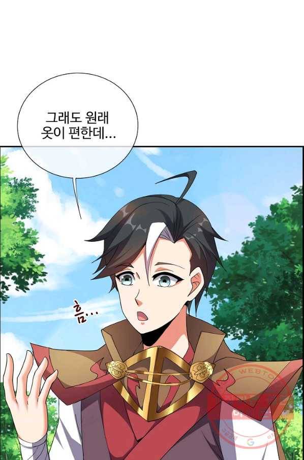 복천성주 84화 14