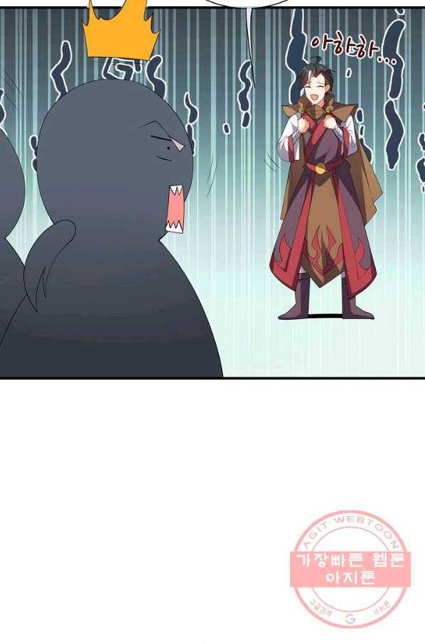 복천성주 84화 16