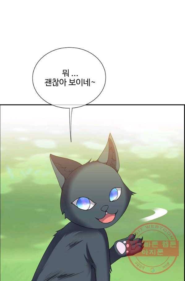 복천성주 84화 18