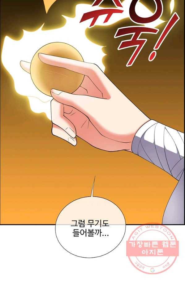 복천성주 84화 20