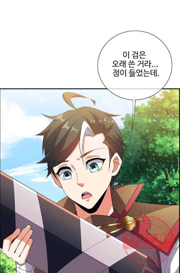 복천성주 84화 25