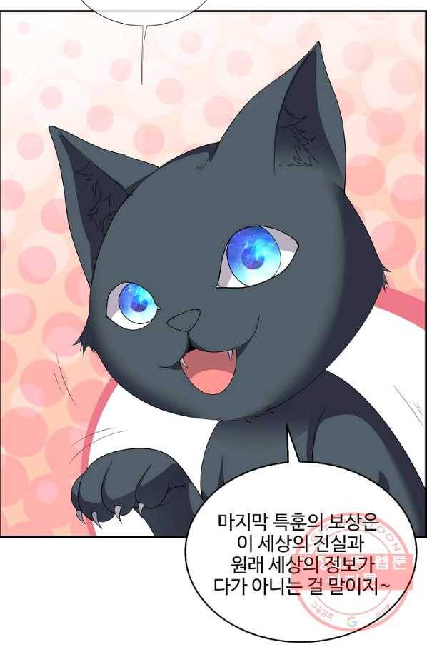 복천성주 84화 27