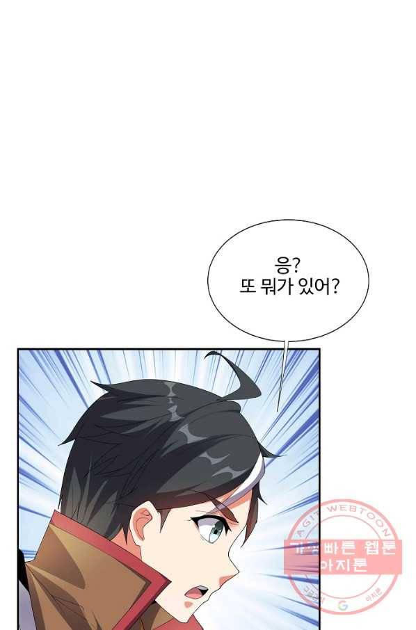 복천성주 84화 28