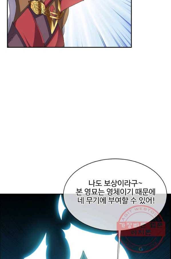복천성주 84화 29