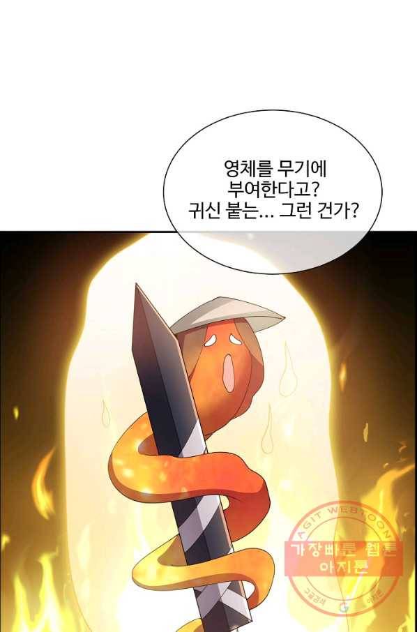 복천성주 84화 31