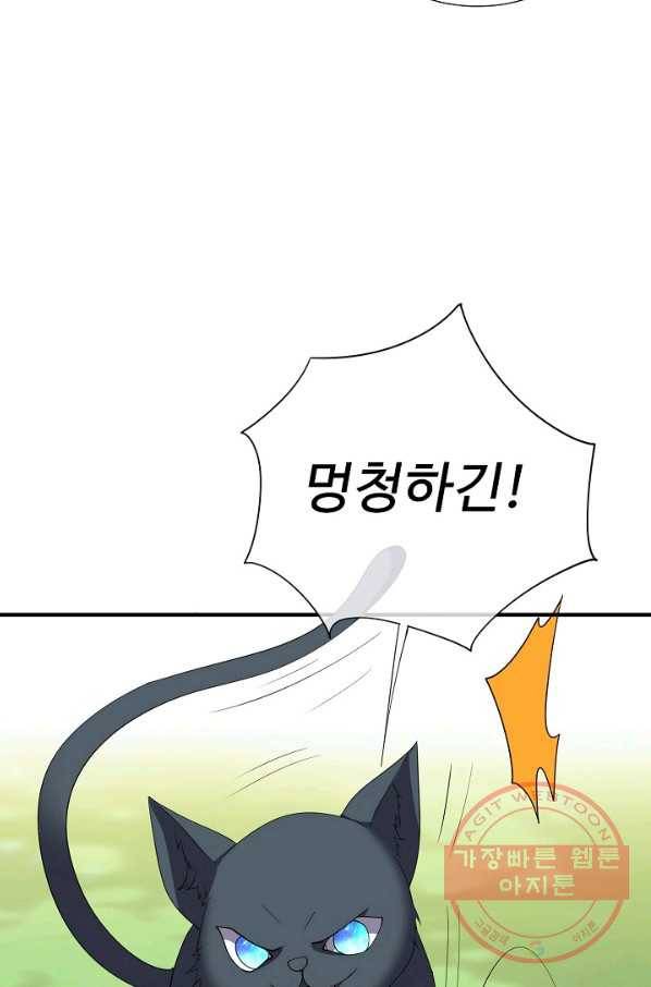 복천성주 84화 34