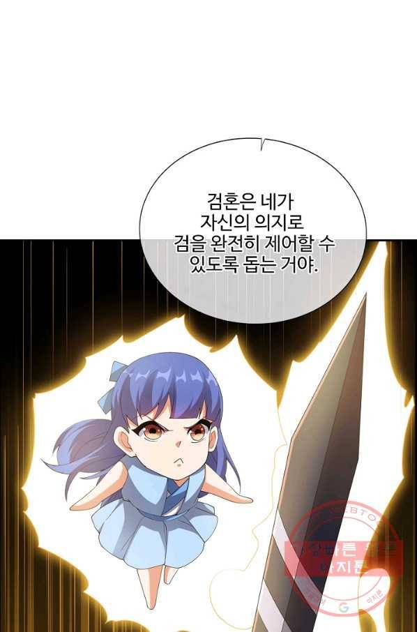 복천성주 84화 36