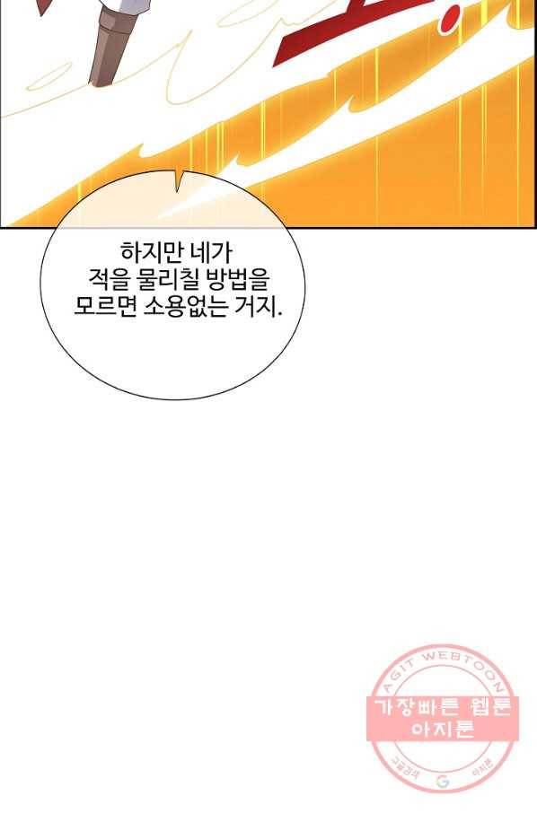 복천성주 84화 38