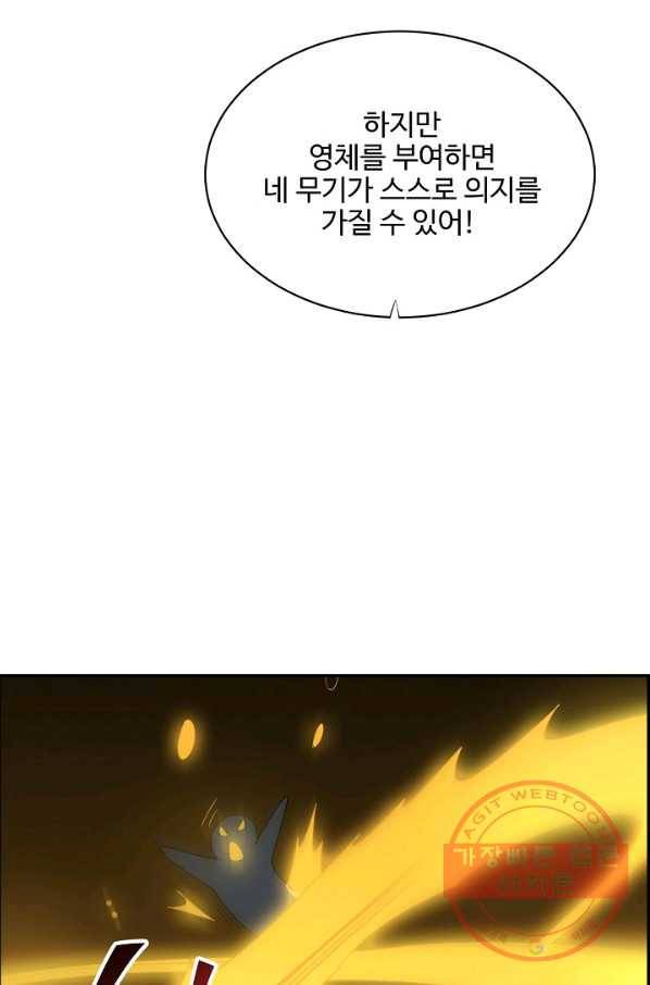 복천성주 84화 39