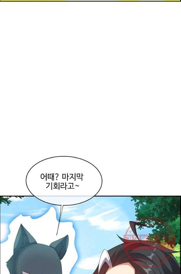 복천성주 84화 44