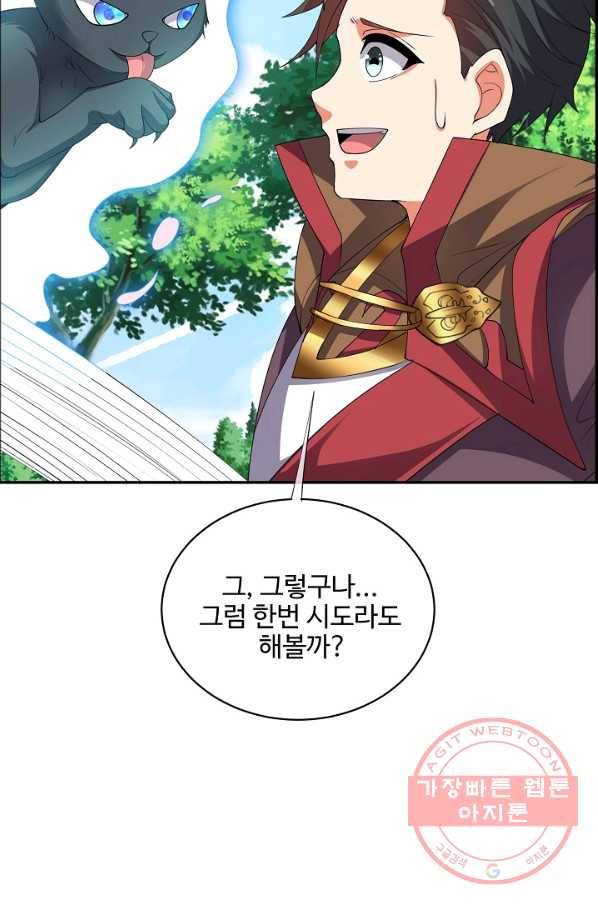 복천성주 84화 45
